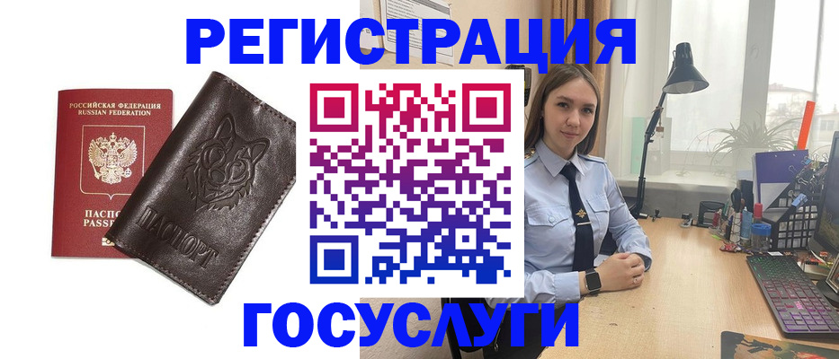 миграционный учет в Борисоглебске