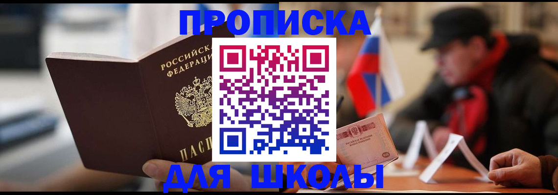 временная регистрация надежно в Борисоглебске